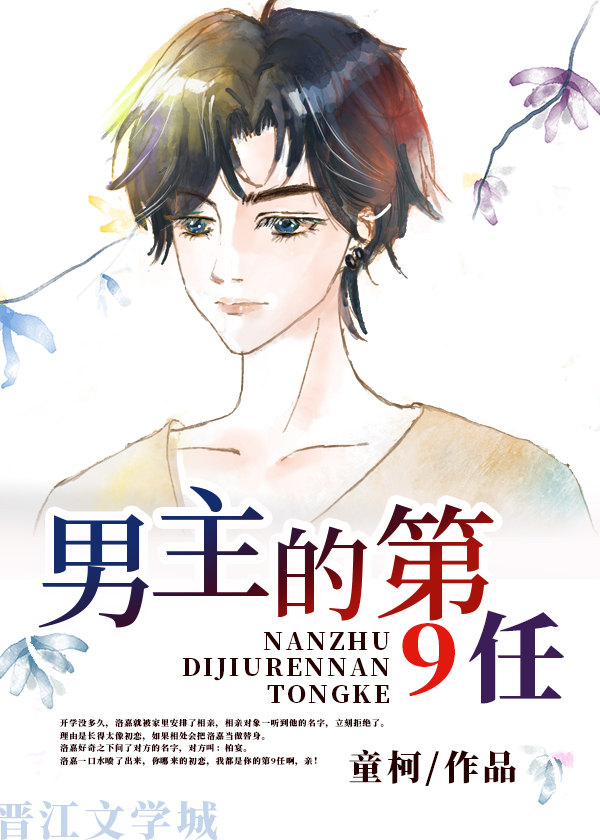 男主的第二世带着历史的记忆吗
