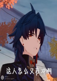 崩铁乙女彦卿